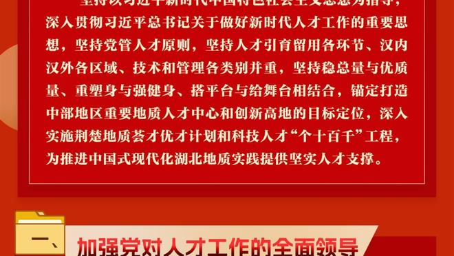 科尔：库明加会在生涯第三年变得更加出色 保罗能够激发他的潜力